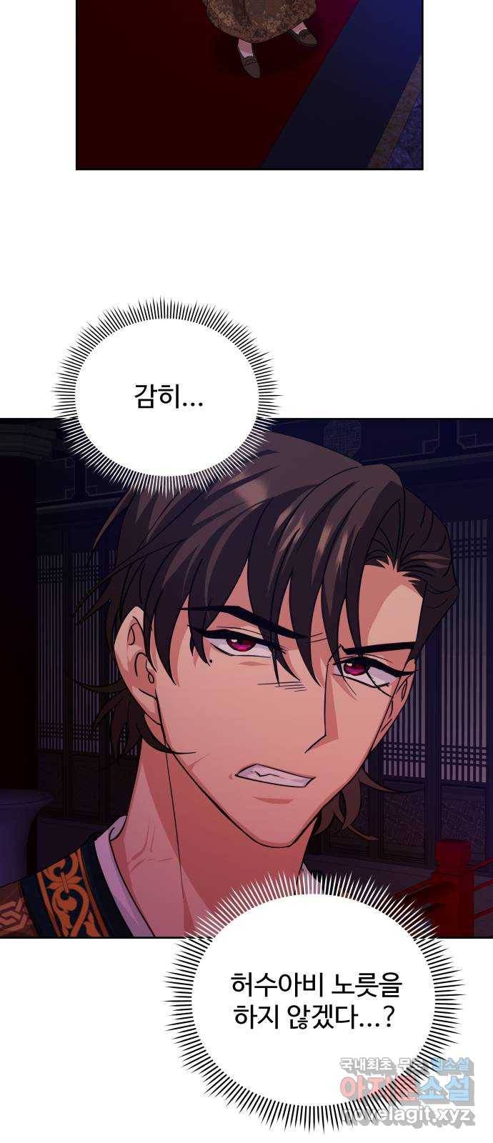 이계 무슨 황비 시즌2 35화 15