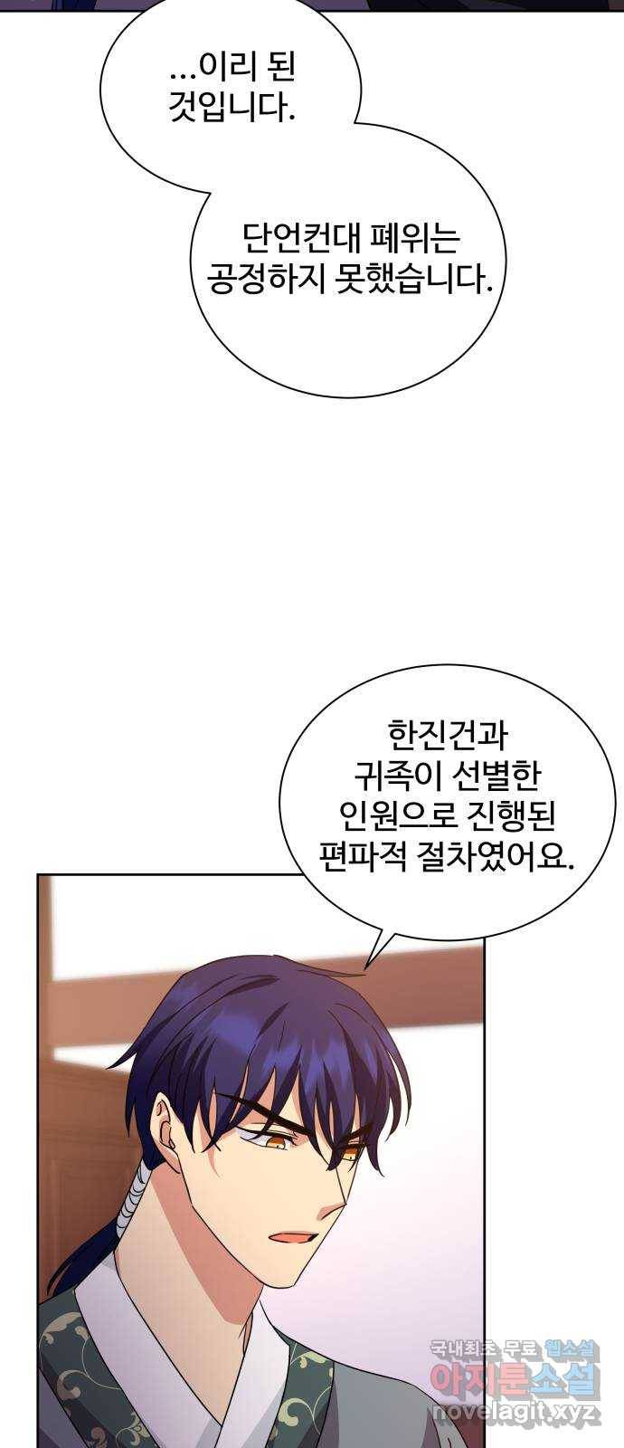 이계 무슨 황비 시즌2 35화 18