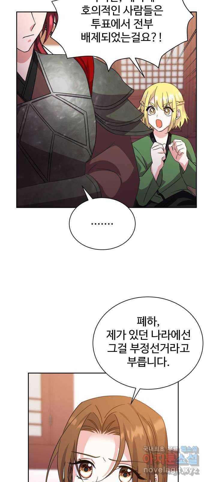 이계 무슨 황비 시즌2 35화 20