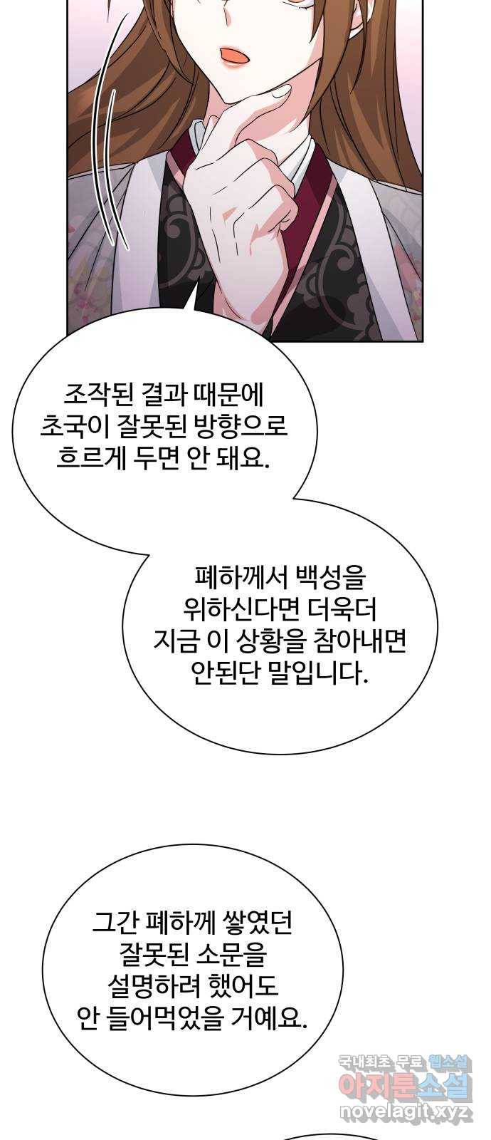 이계 무슨 황비 시즌2 35화 21