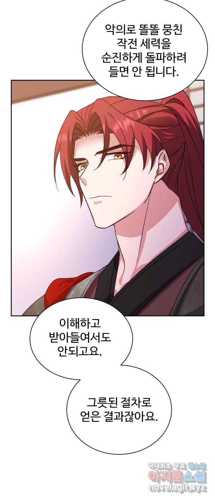이계 무슨 황비 시즌2 35화 22