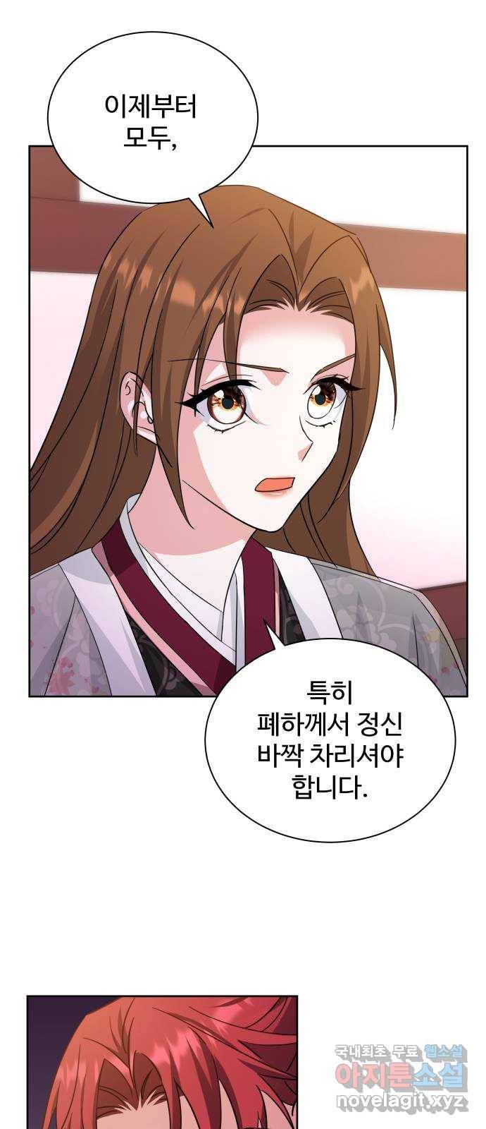이계 무슨 황비 시즌2 35화 23