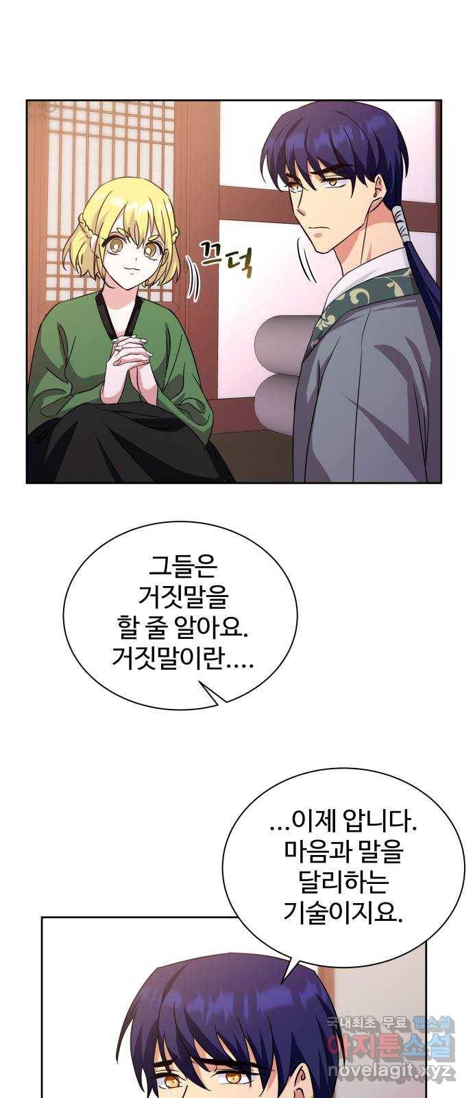 이계 무슨 황비 시즌2 35화 25