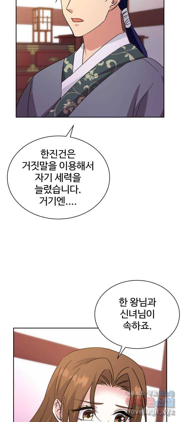 이계 무슨 황비 시즌2 35화 26