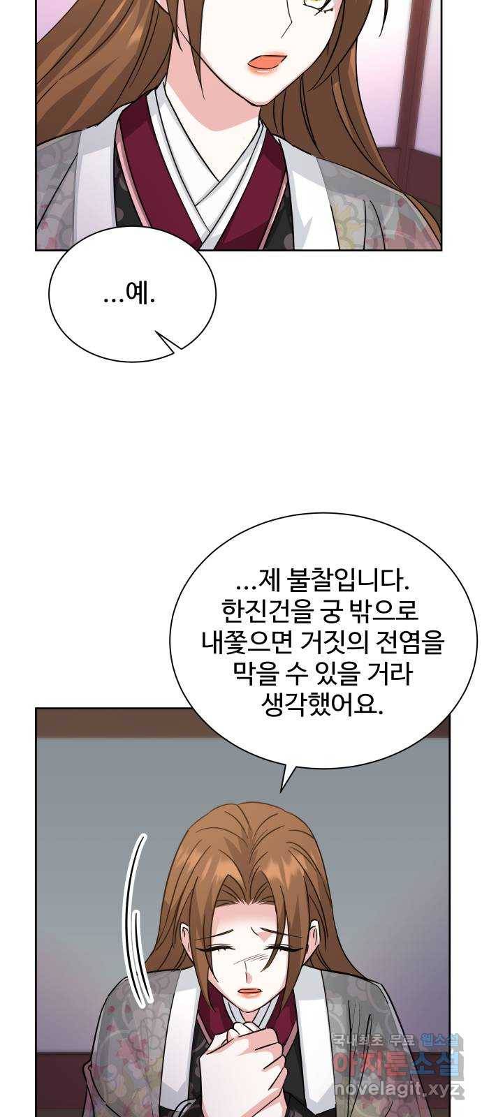 이계 무슨 황비 시즌2 35화 27