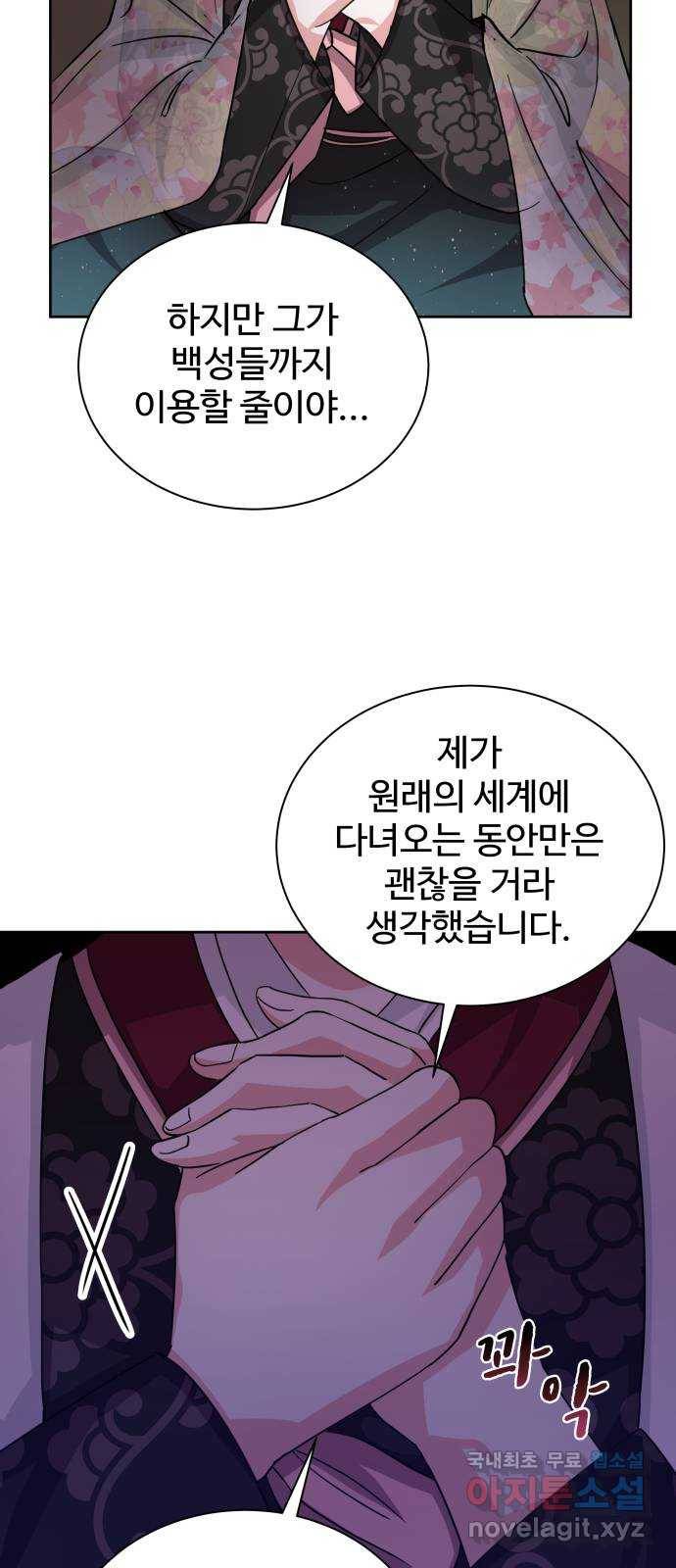 이계 무슨 황비 시즌2 35화 28