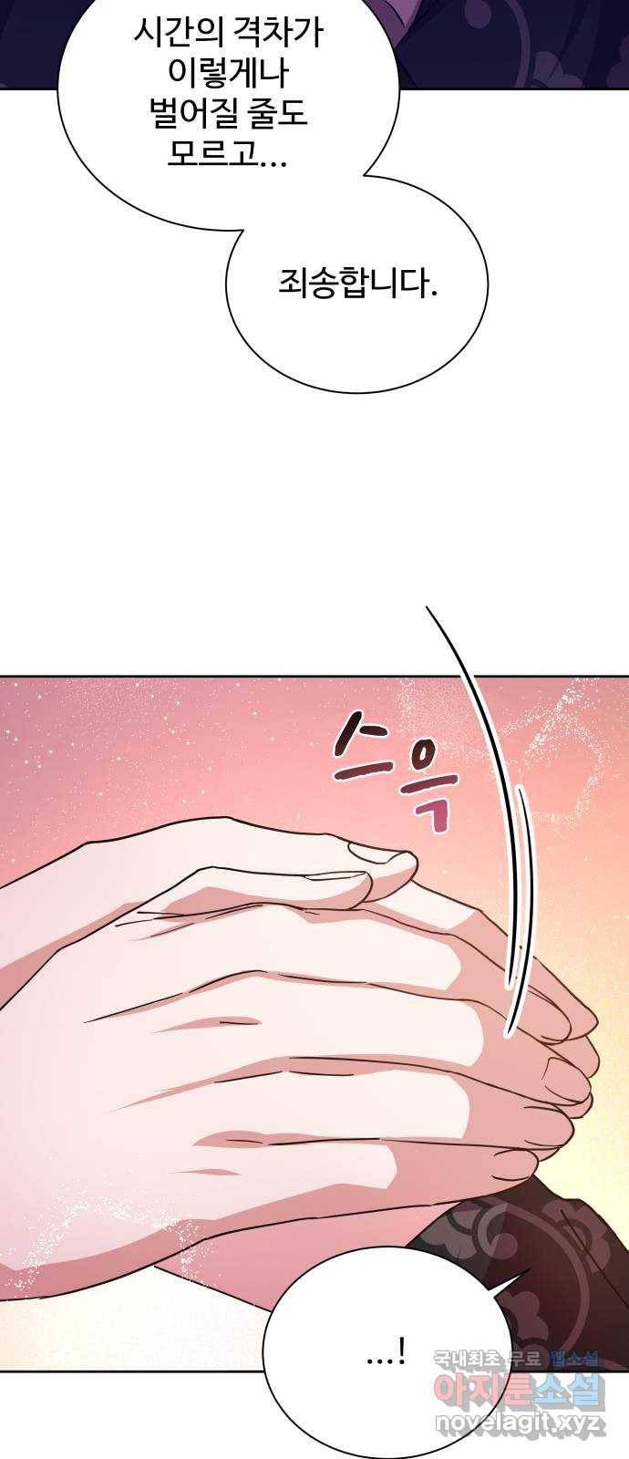 이계 무슨 황비 시즌2 35화 29