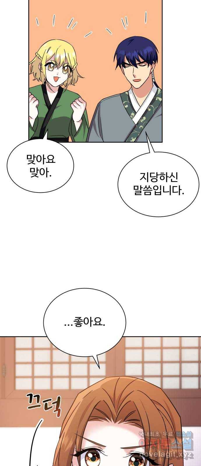 이계 무슨 황비 시즌2 35화 32