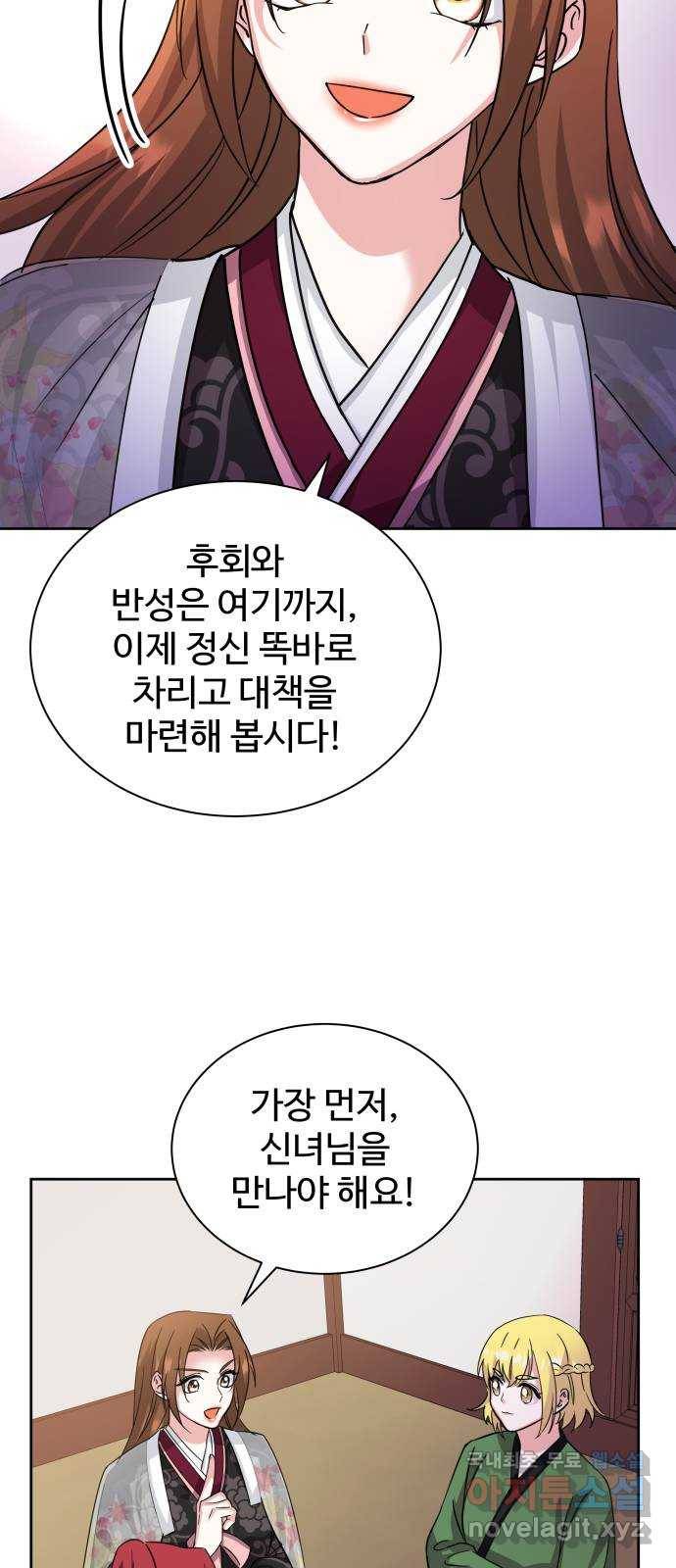 이계 무슨 황비 시즌2 35화 33