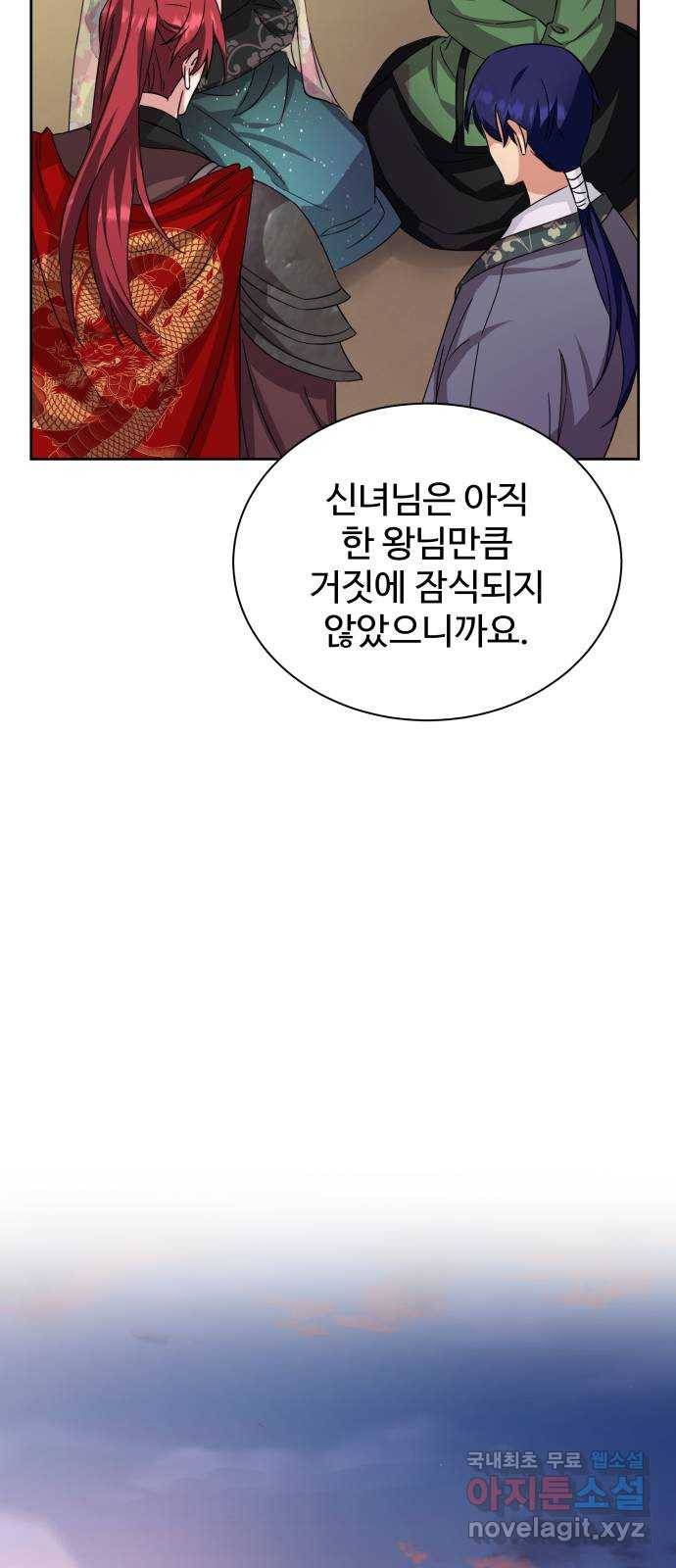 이계 무슨 황비 시즌2 35화 34