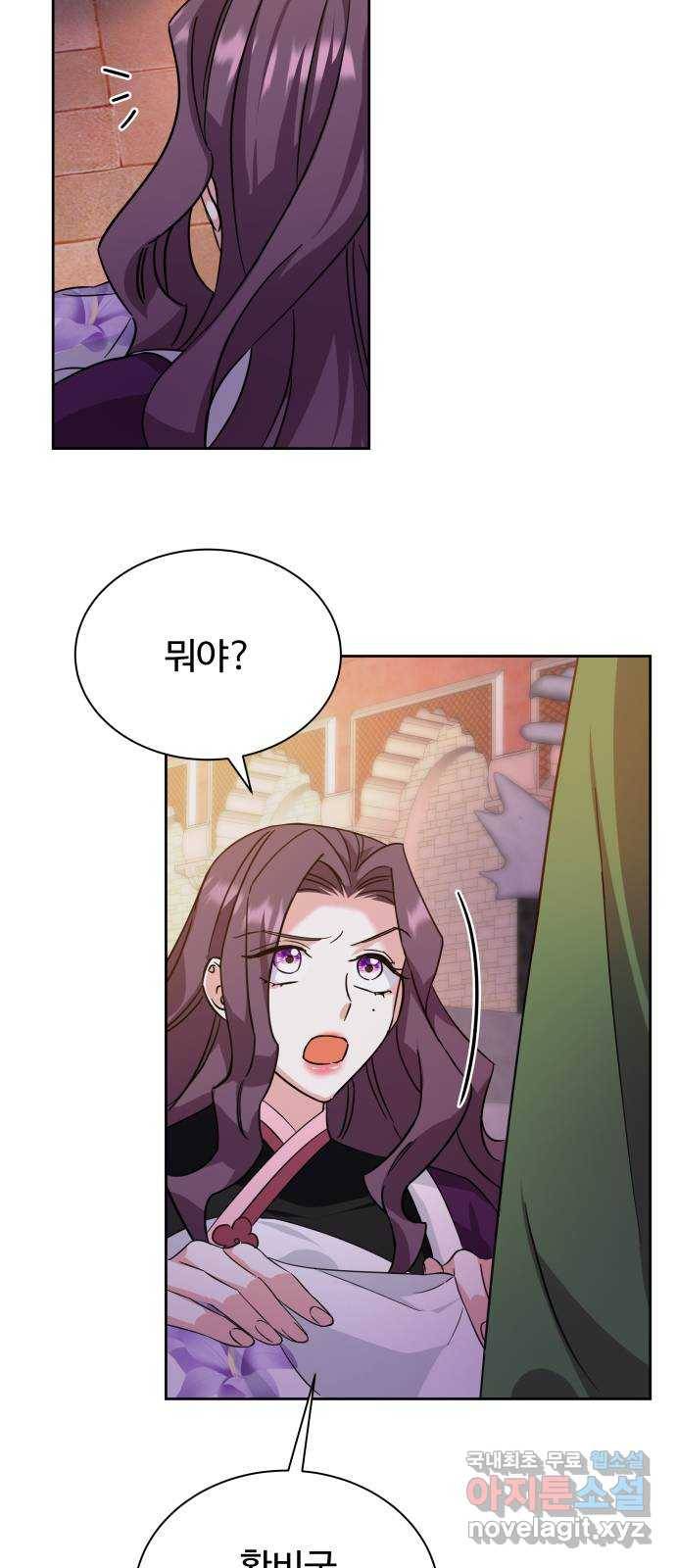 이계 무슨 황비 시즌2 35화 41