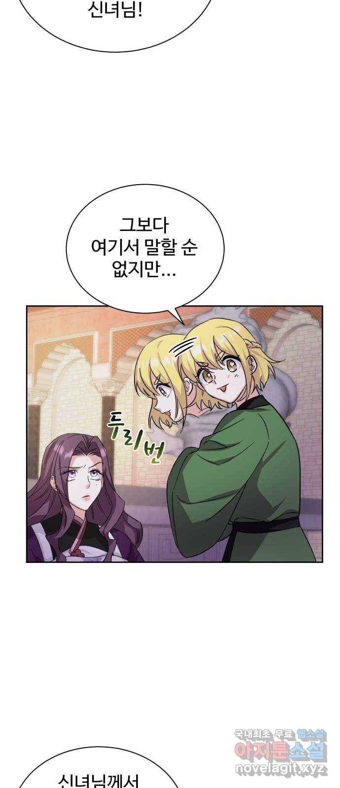 이계 무슨 황비 시즌2 35화 43