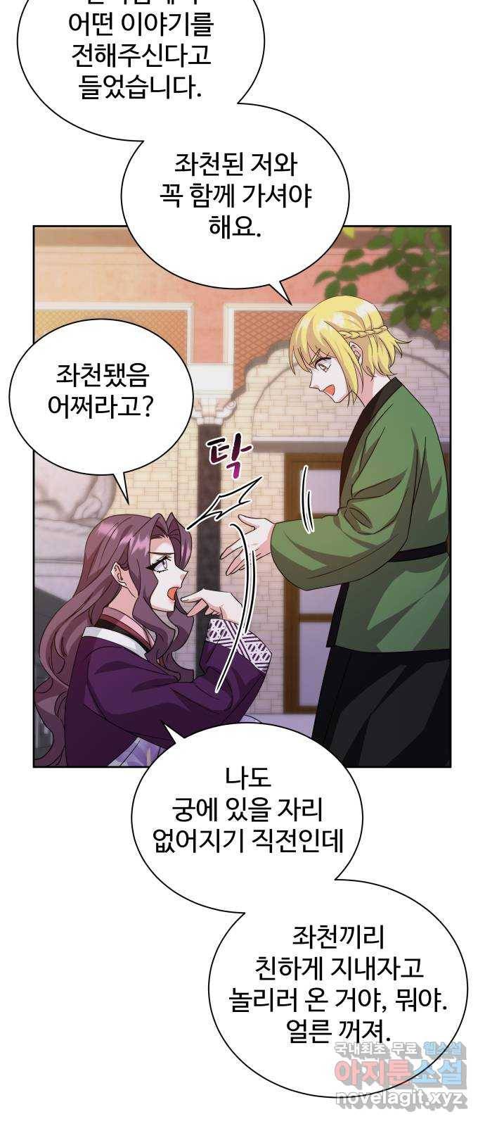 이계 무슨 황비 시즌2 35화 44