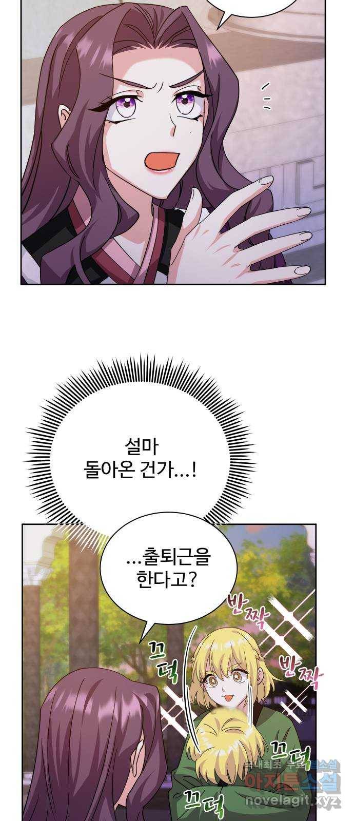 이계 무슨 황비 시즌2 35화 46