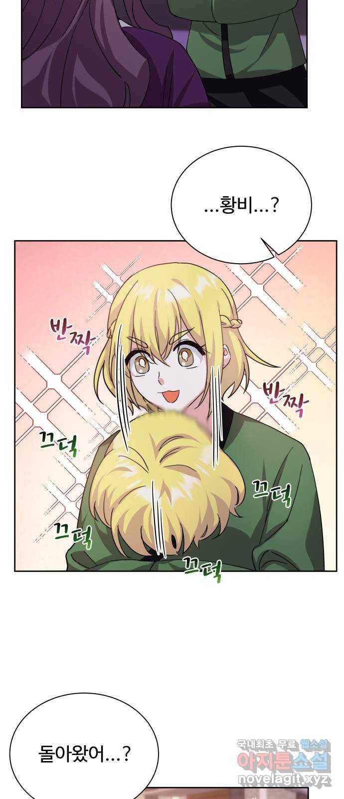 이계 무슨 황비 시즌2 35화 47