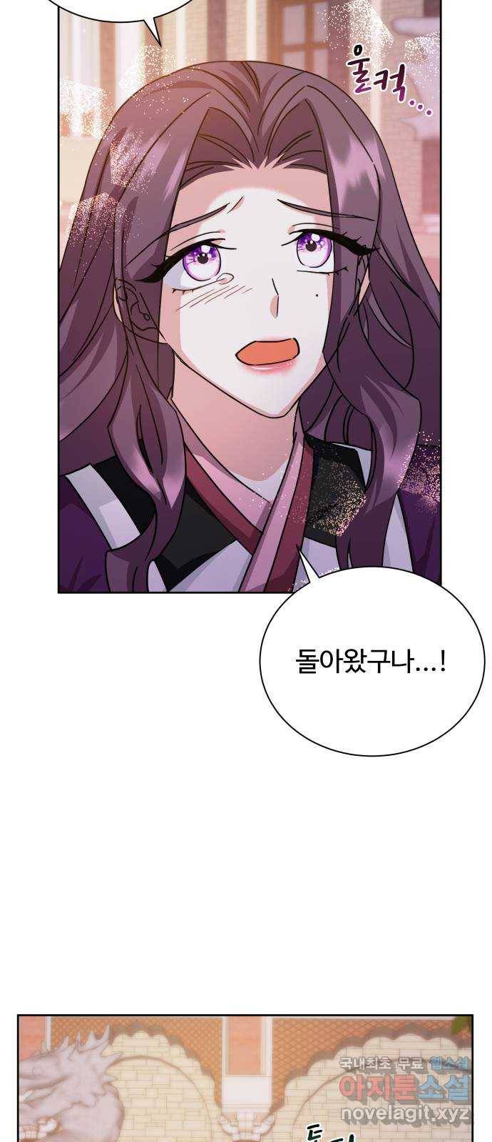 이계 무슨 황비 시즌2 35화 48