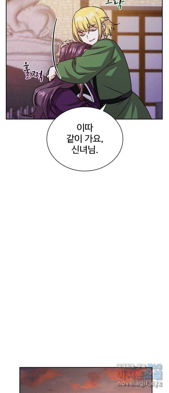 이계 무슨 황비 시즌2 35화 49