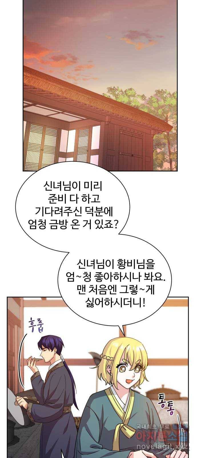 이계 무슨 황비 시즌2 35화 50