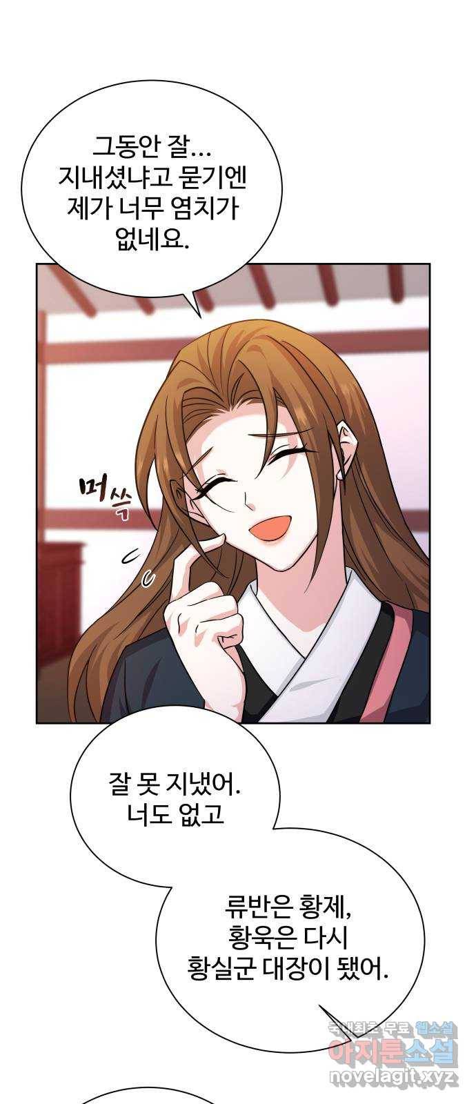 이계 무슨 황비 시즌2 35화 52