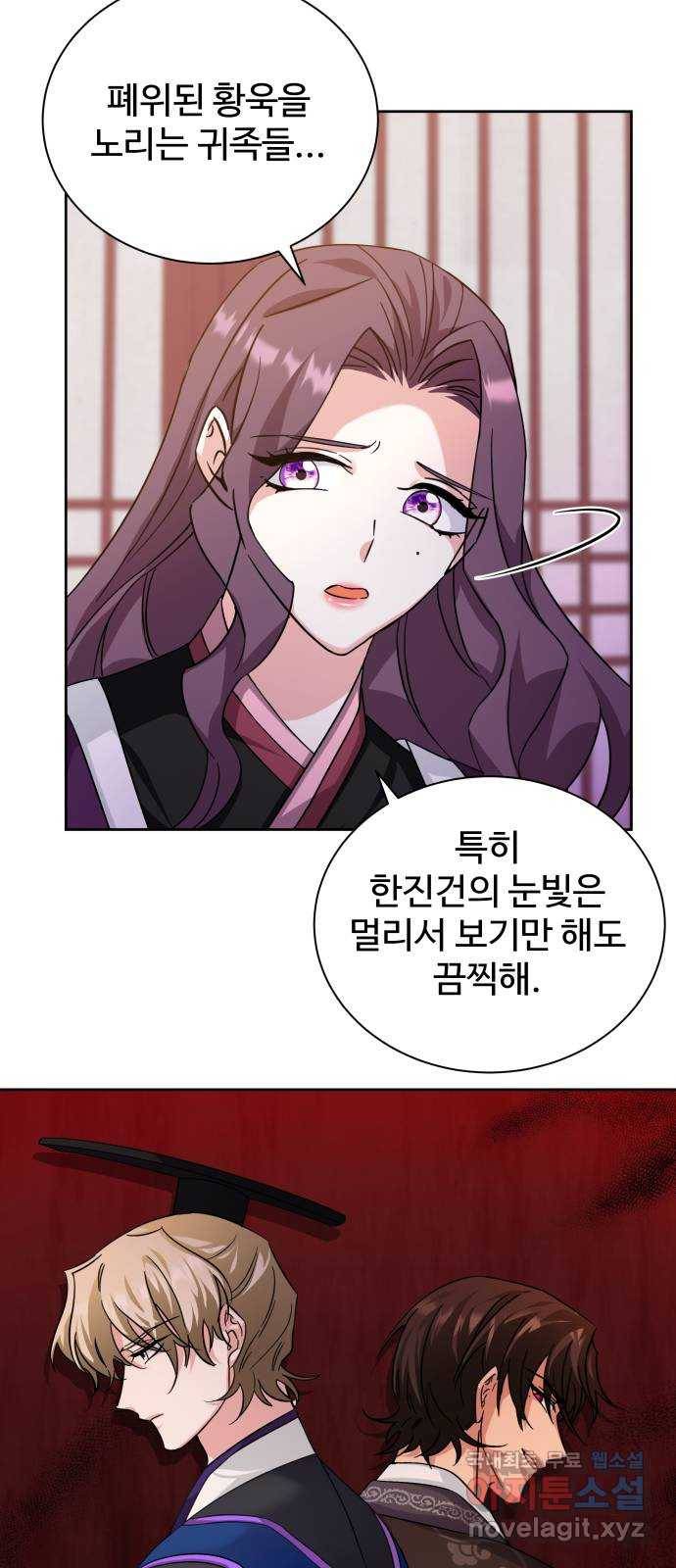 이계 무슨 황비 시즌2 35화 53