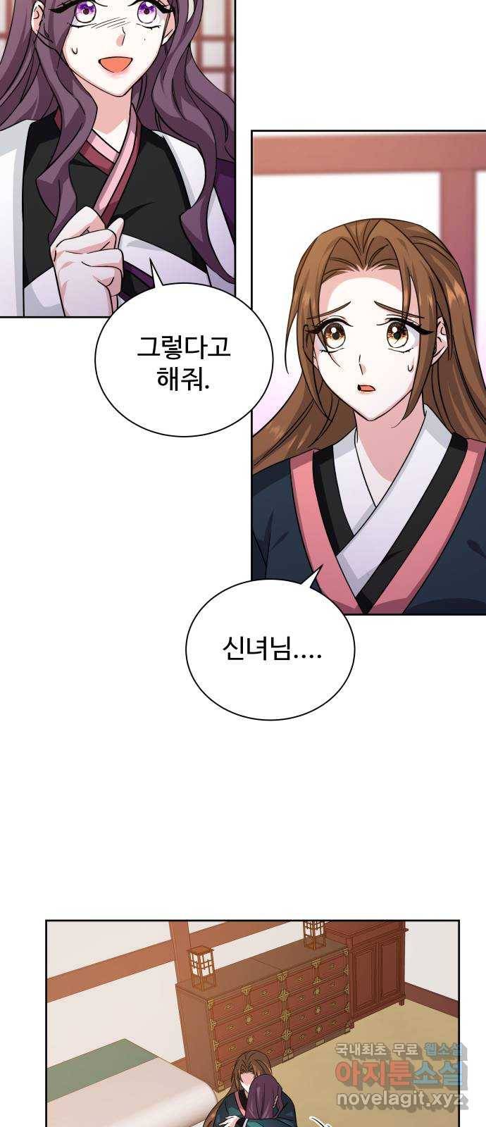 이계 무슨 황비 시즌2 35화 55