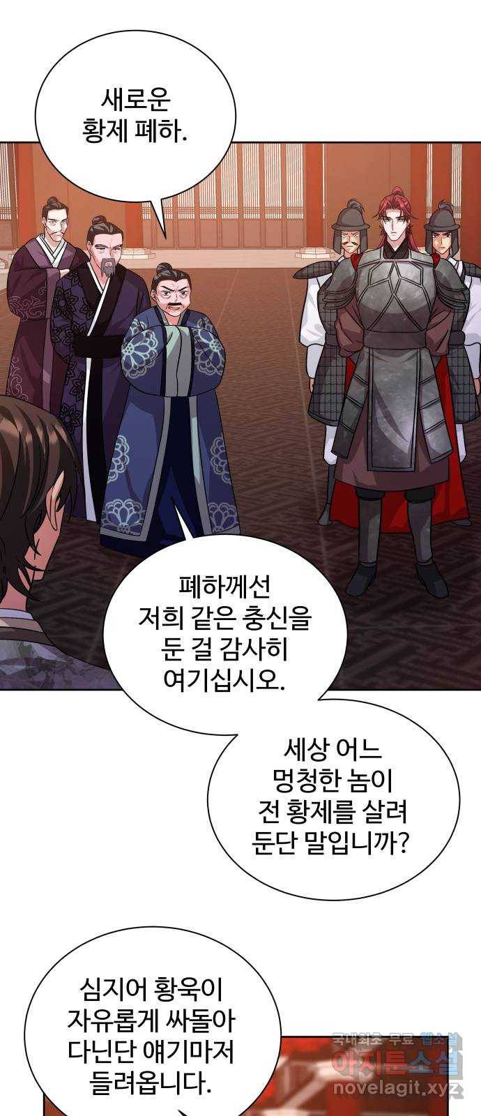 이계 무슨 황비 시즌2 35화 57