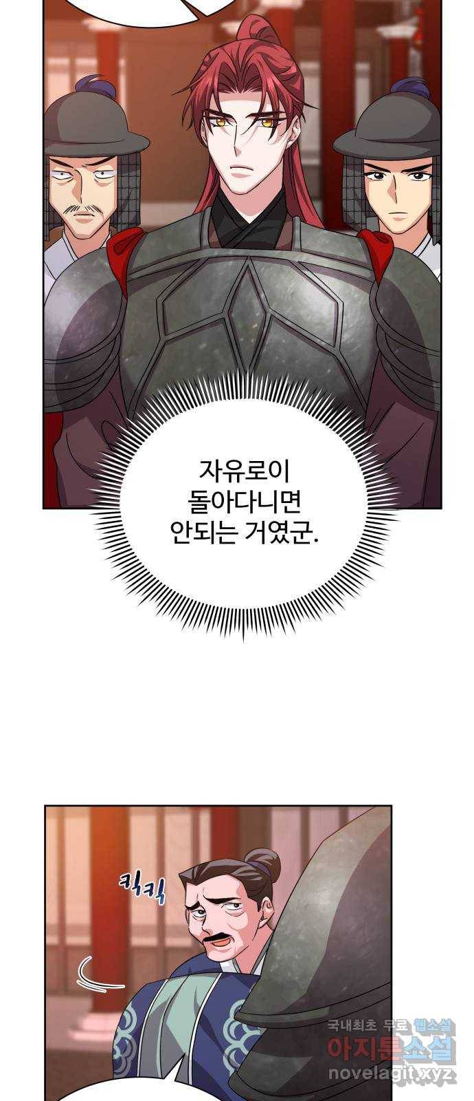 이계 무슨 황비 시즌2 35화 58