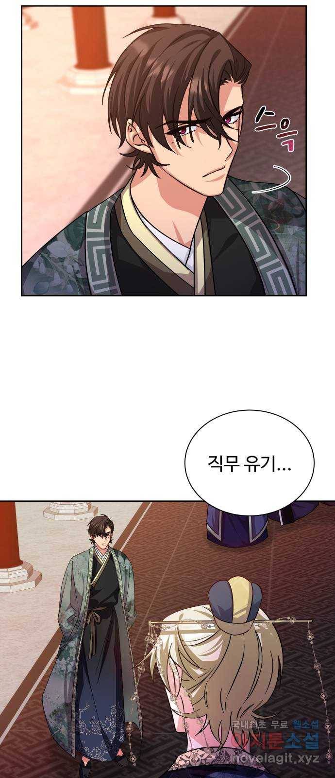 이계 무슨 황비 시즌2 35화 60