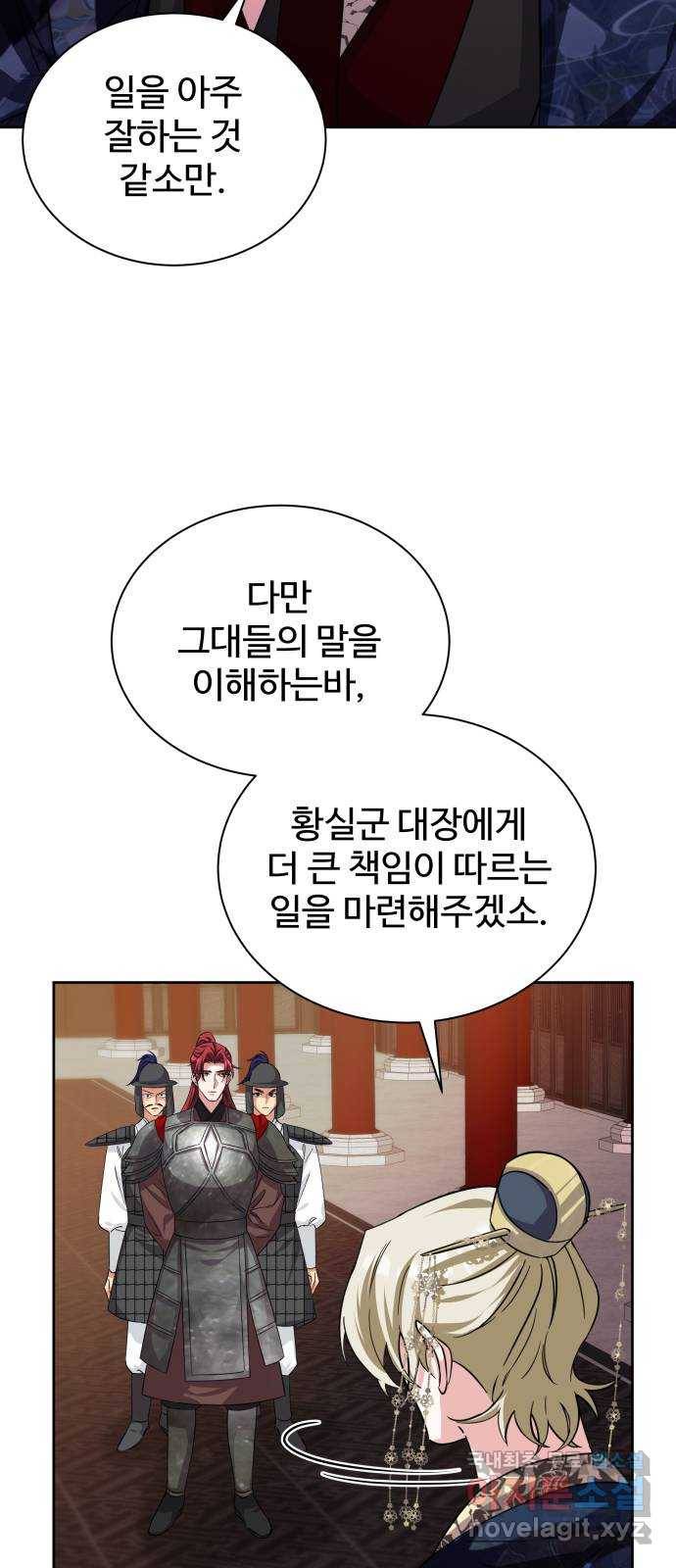 이계 무슨 황비 시즌2 35화 62