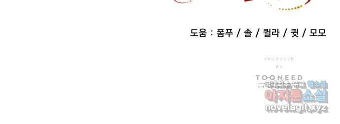 이계 무슨 황비 시즌2 35화 65