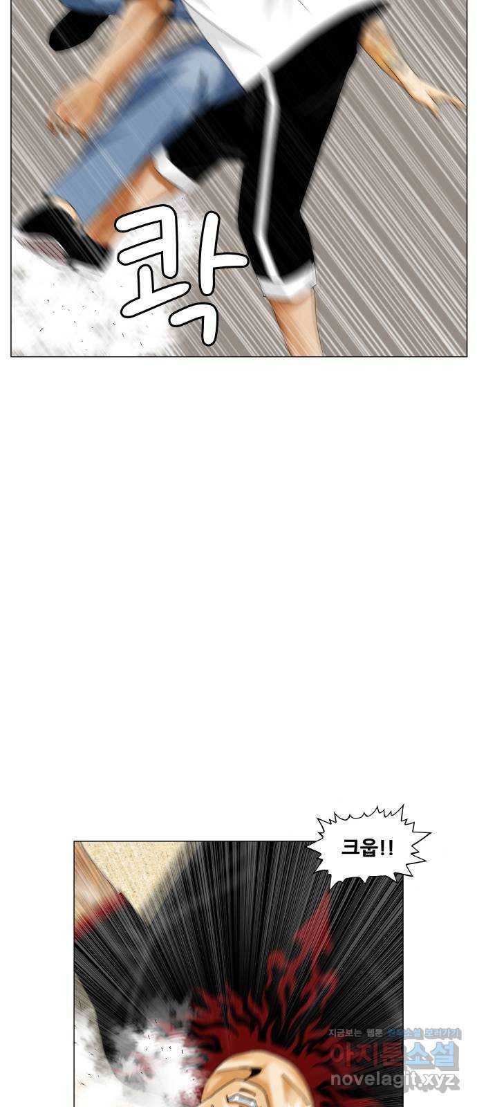 최강전설 강해효 469화 3