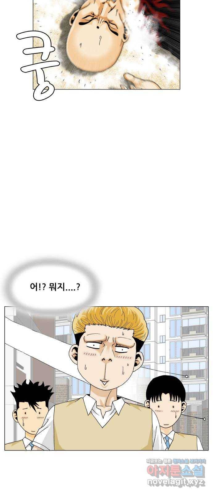 최강전설 강해효 469화 4