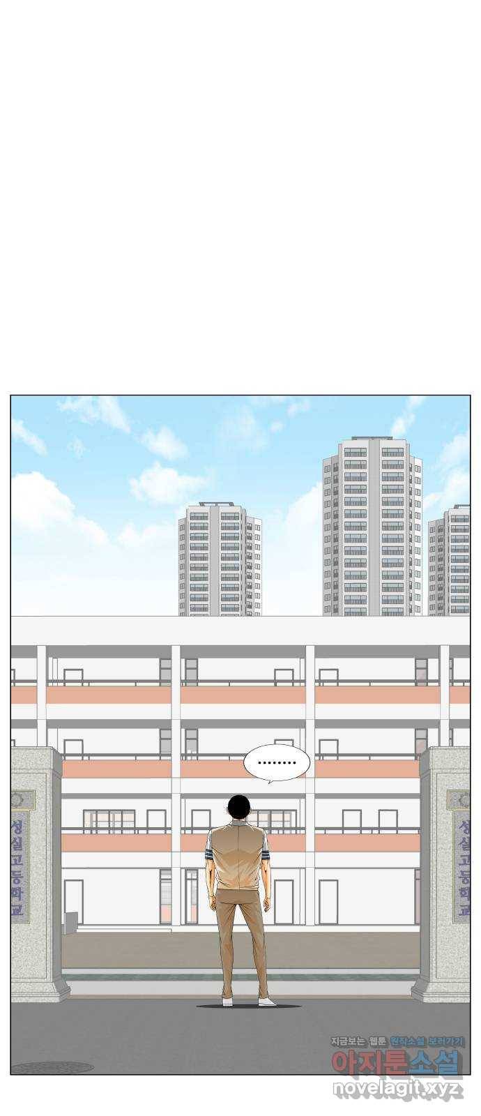 최강전설 강해효 469화 5