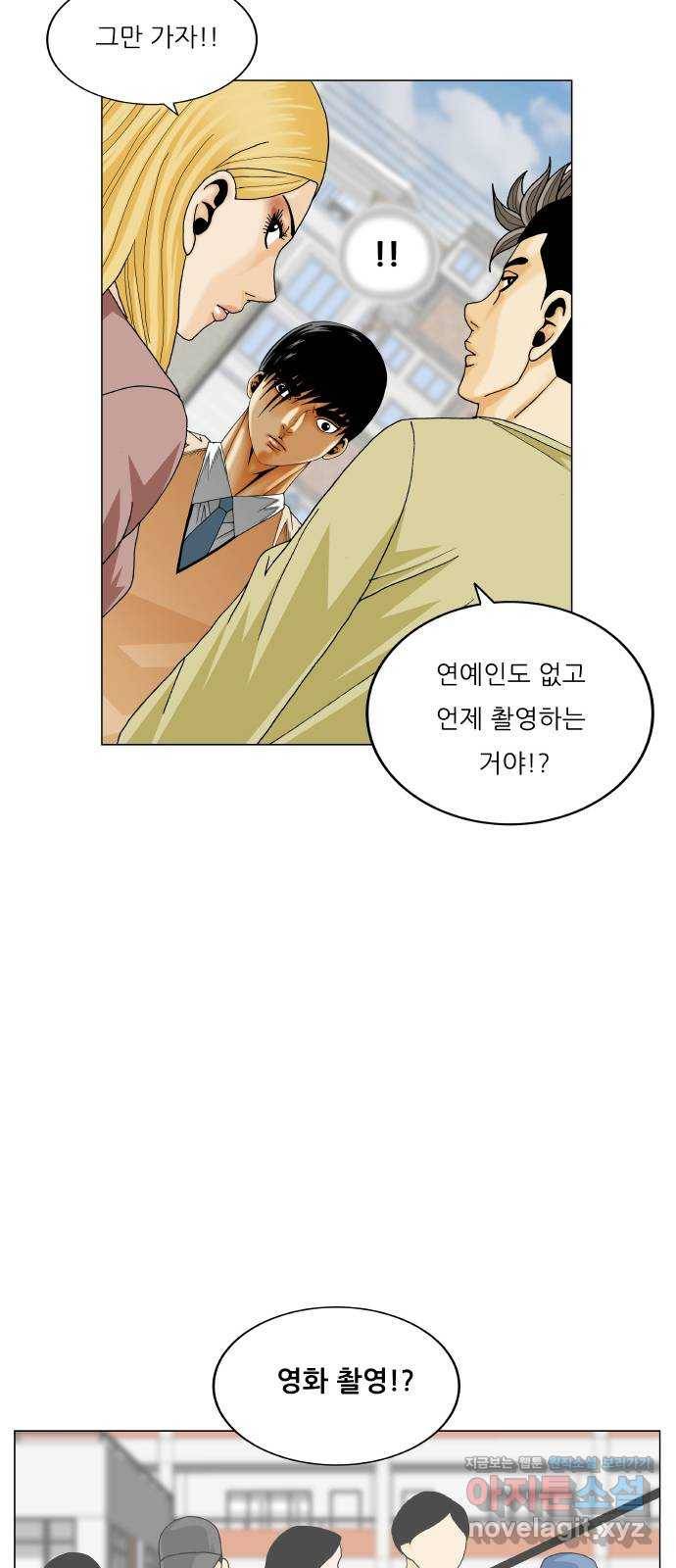 최강전설 강해효 469화 9