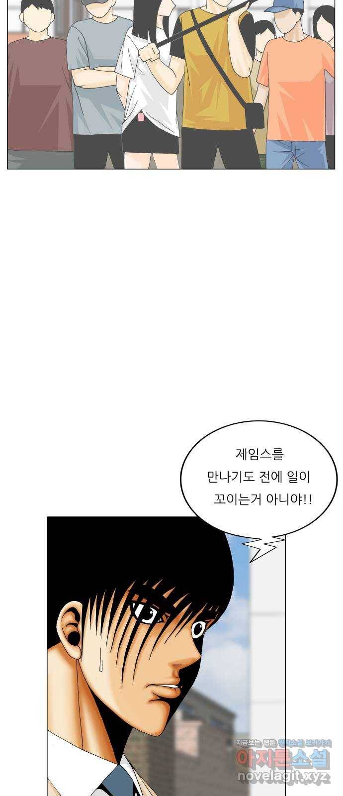 최강전설 강해효 469화 10