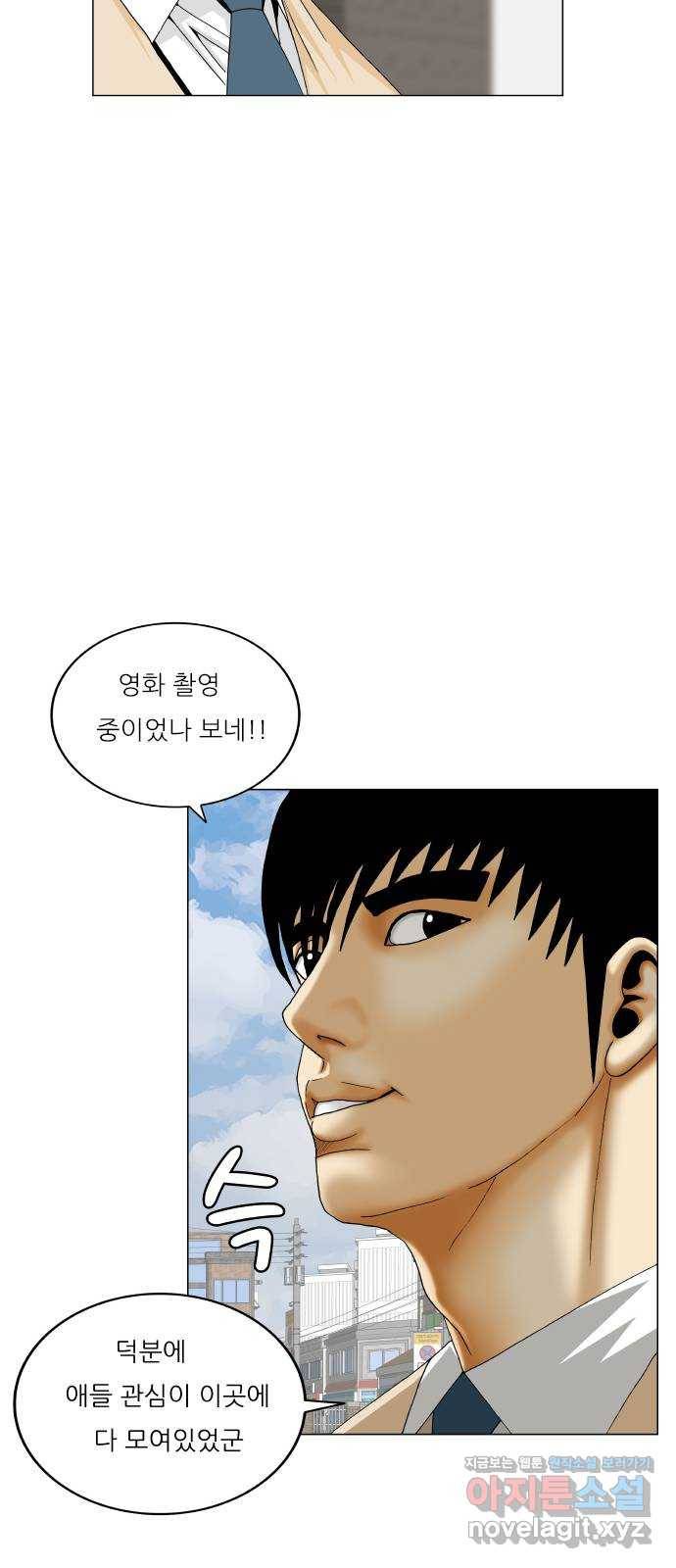 최강전설 강해효 469화 11