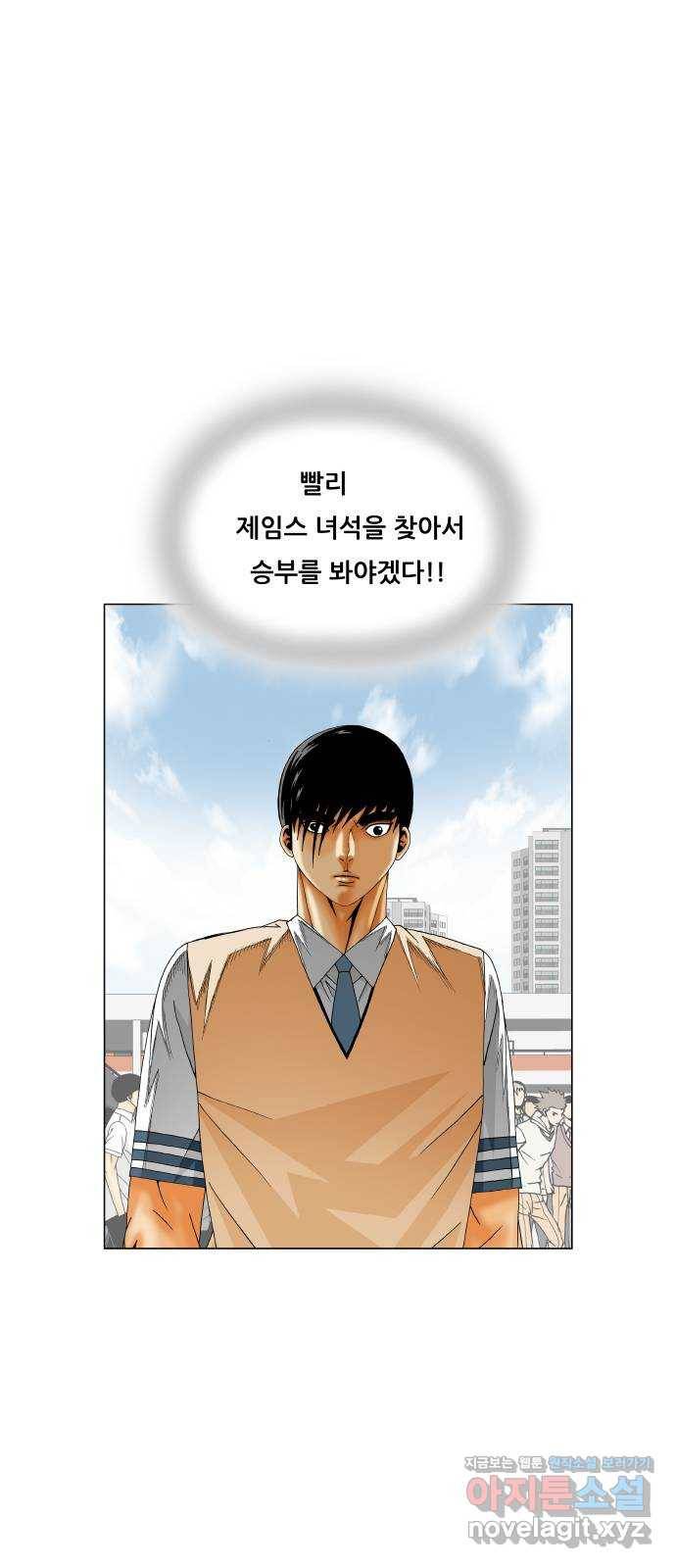 최강전설 강해효 469화 12