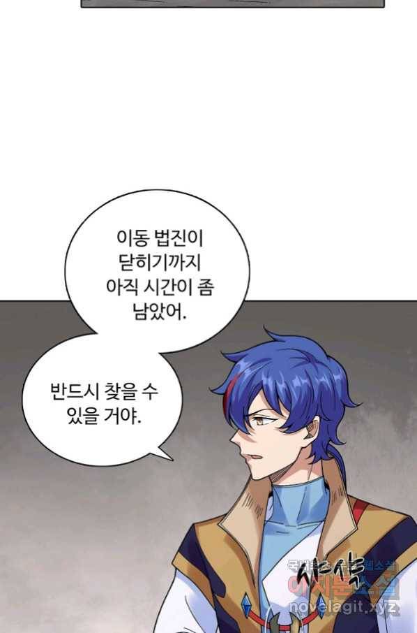 무도독존 261화 8