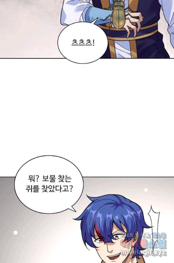 무도독존 261화 9
