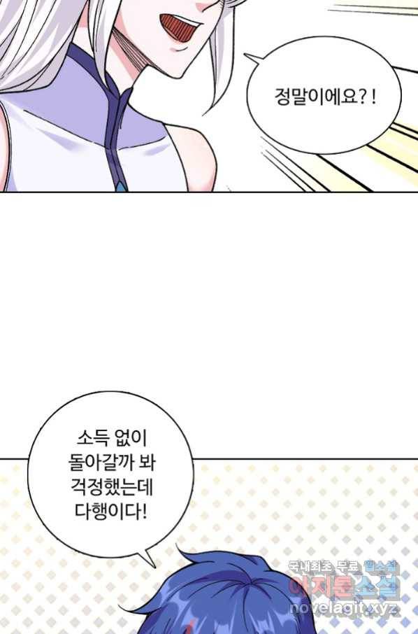 무도독존 261화 11