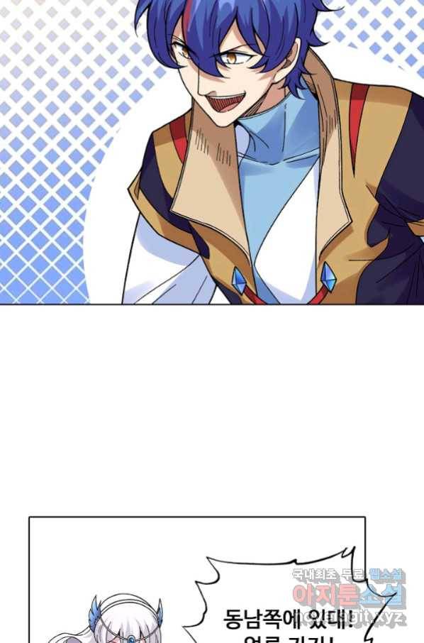 무도독존 261화 12