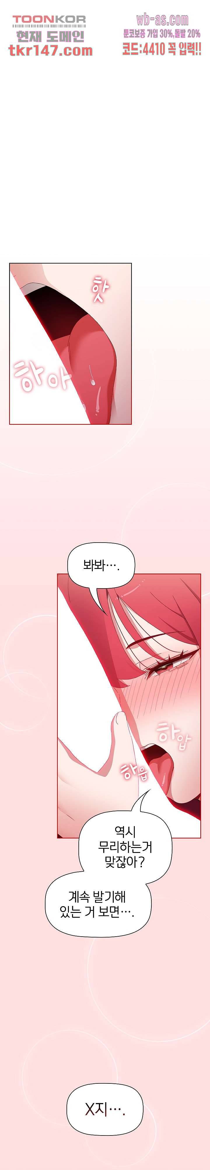 자취방 누나들 47화 1