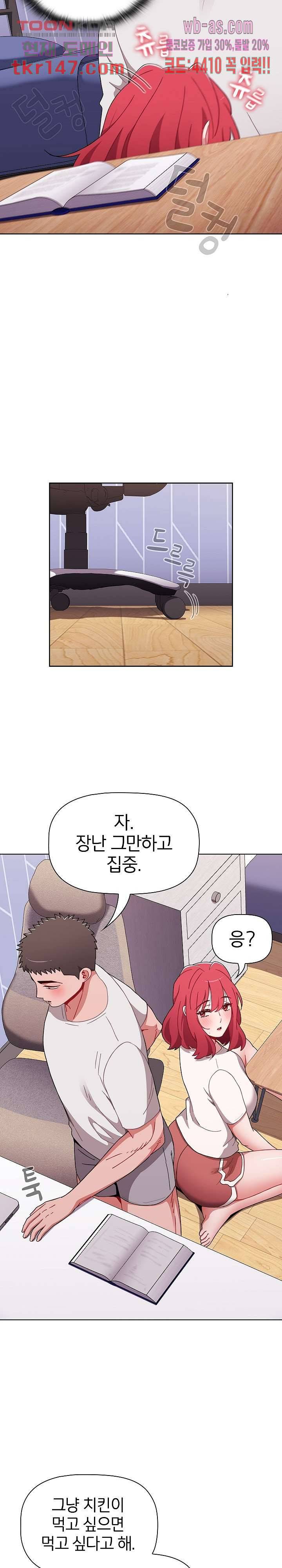 자취방 누나들 47화 7