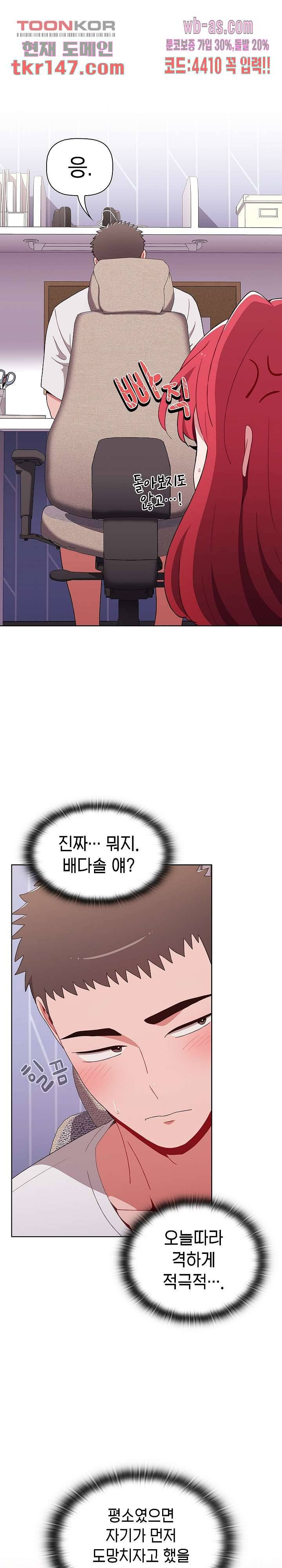 자취방 누나들 47화 9