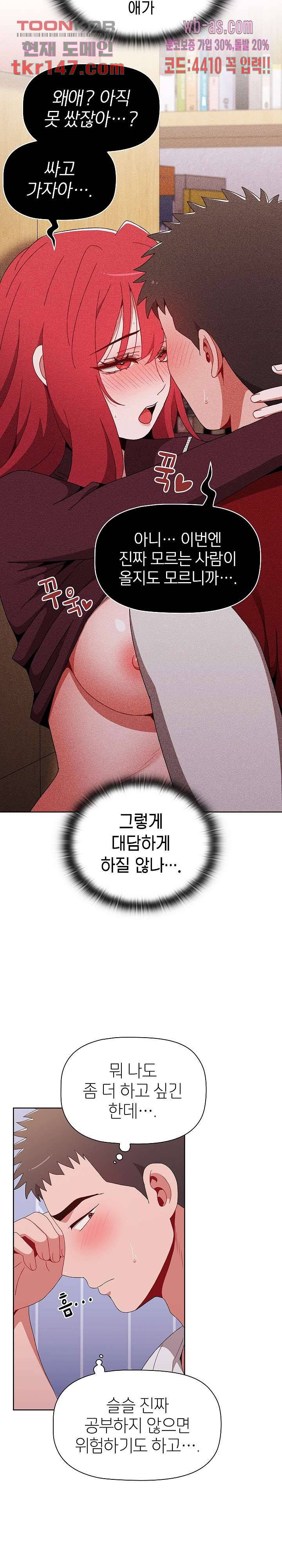 자취방 누나들 47화 10