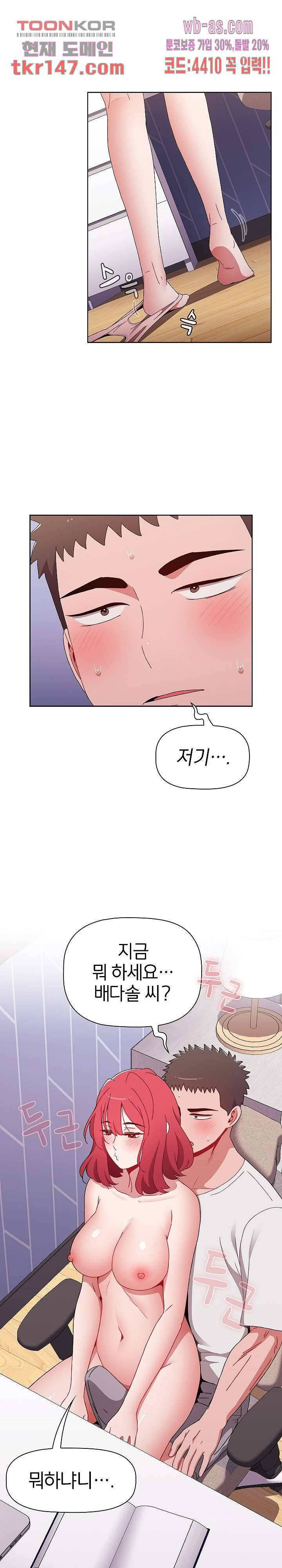 자취방 누나들 47화 12