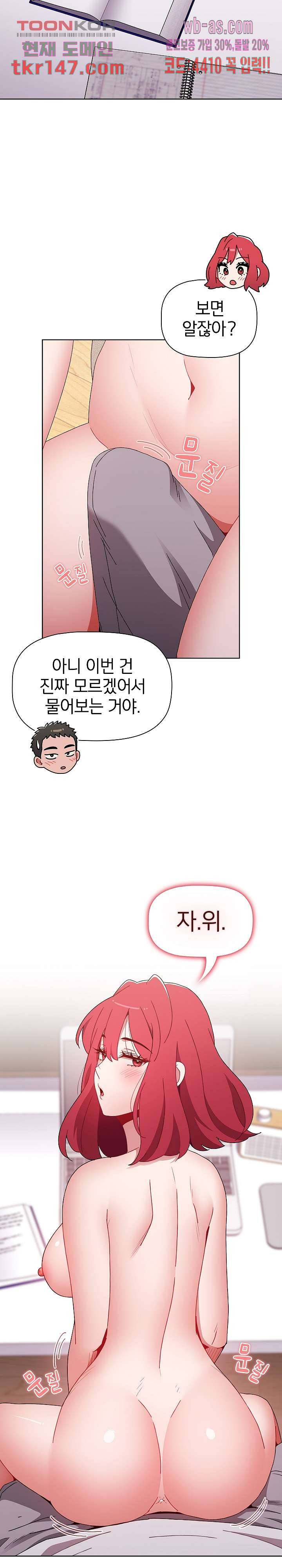 자취방 누나들 47화 13