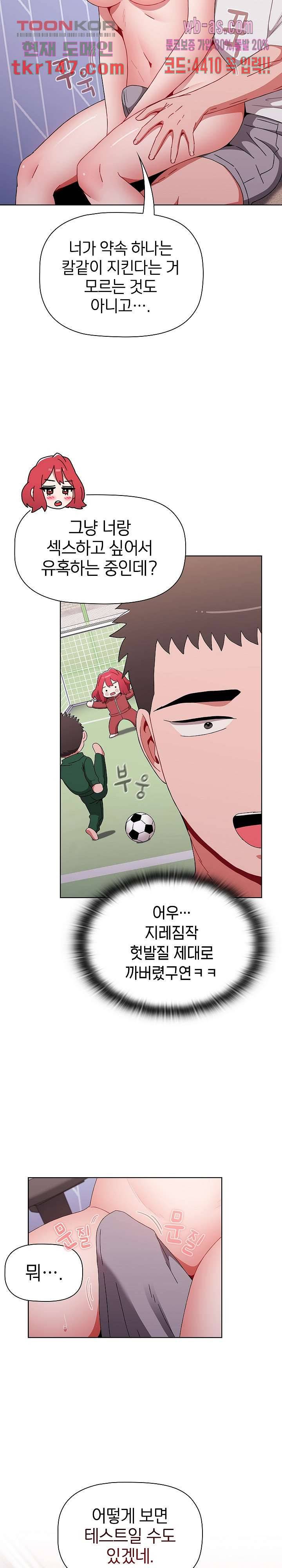 자취방 누나들 47화 20