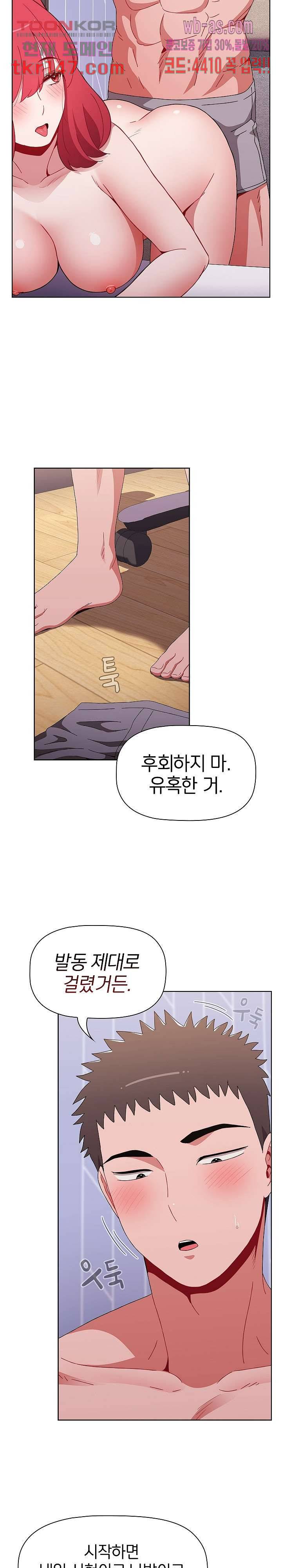 자취방 누나들 47화 24
