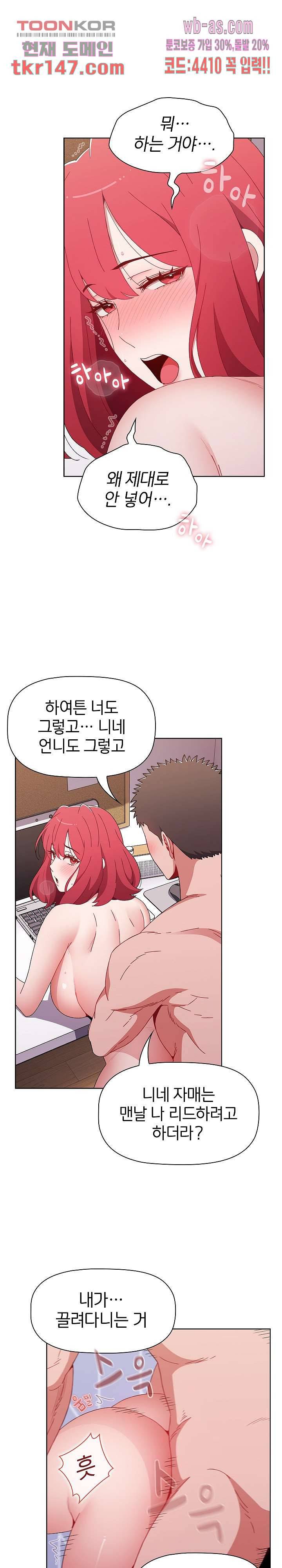 자취방 누나들 47화 28